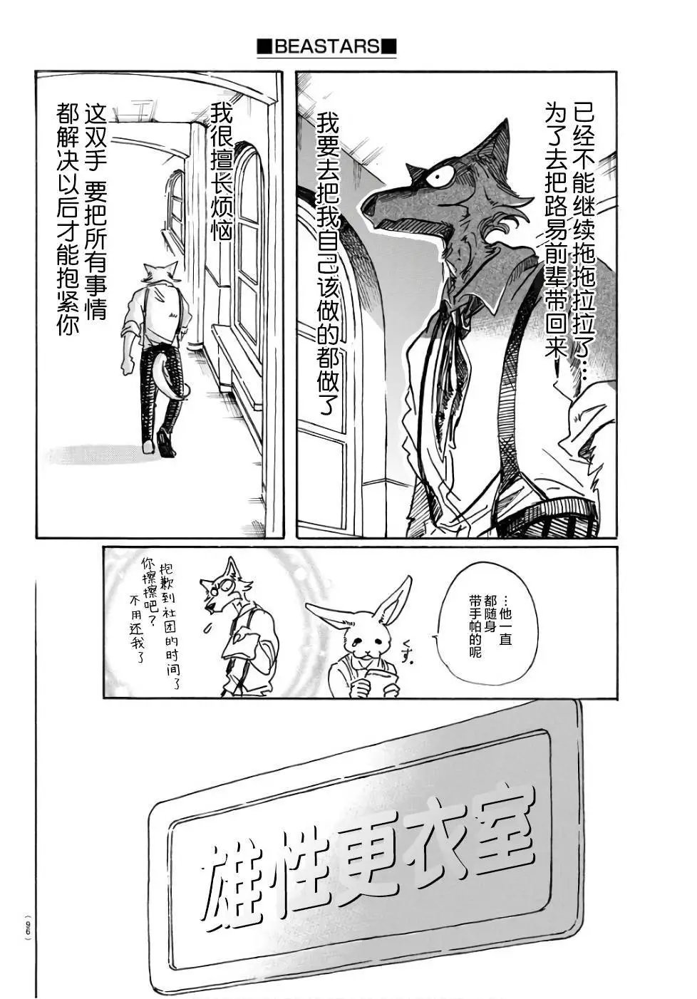 第83回