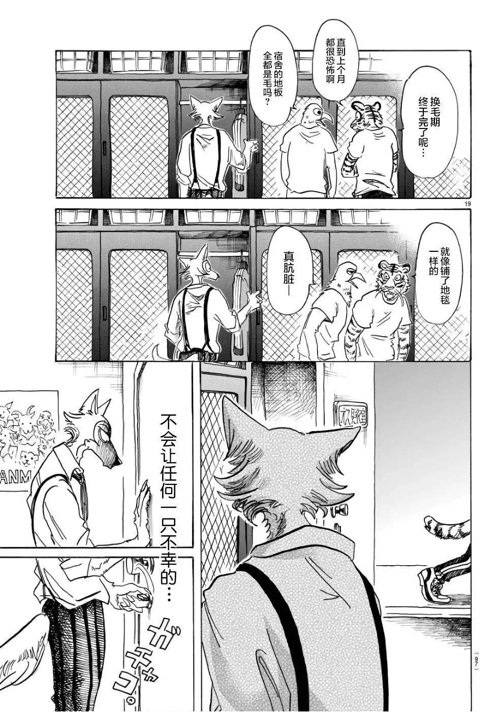 第83回