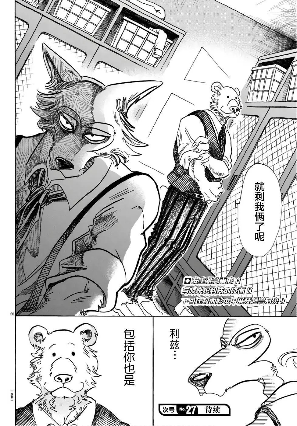 第83回