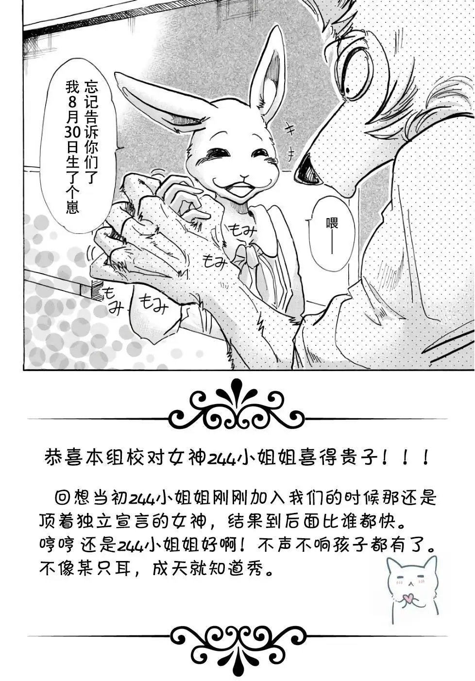 第83回