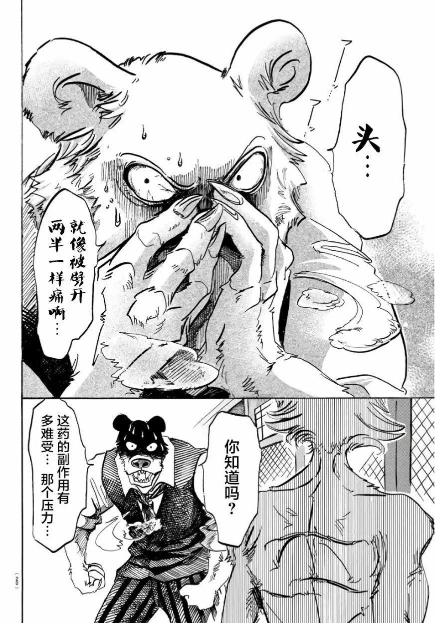 第84回