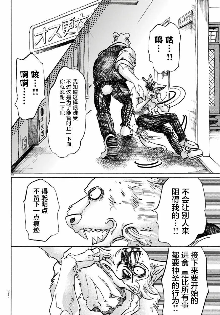 第84回