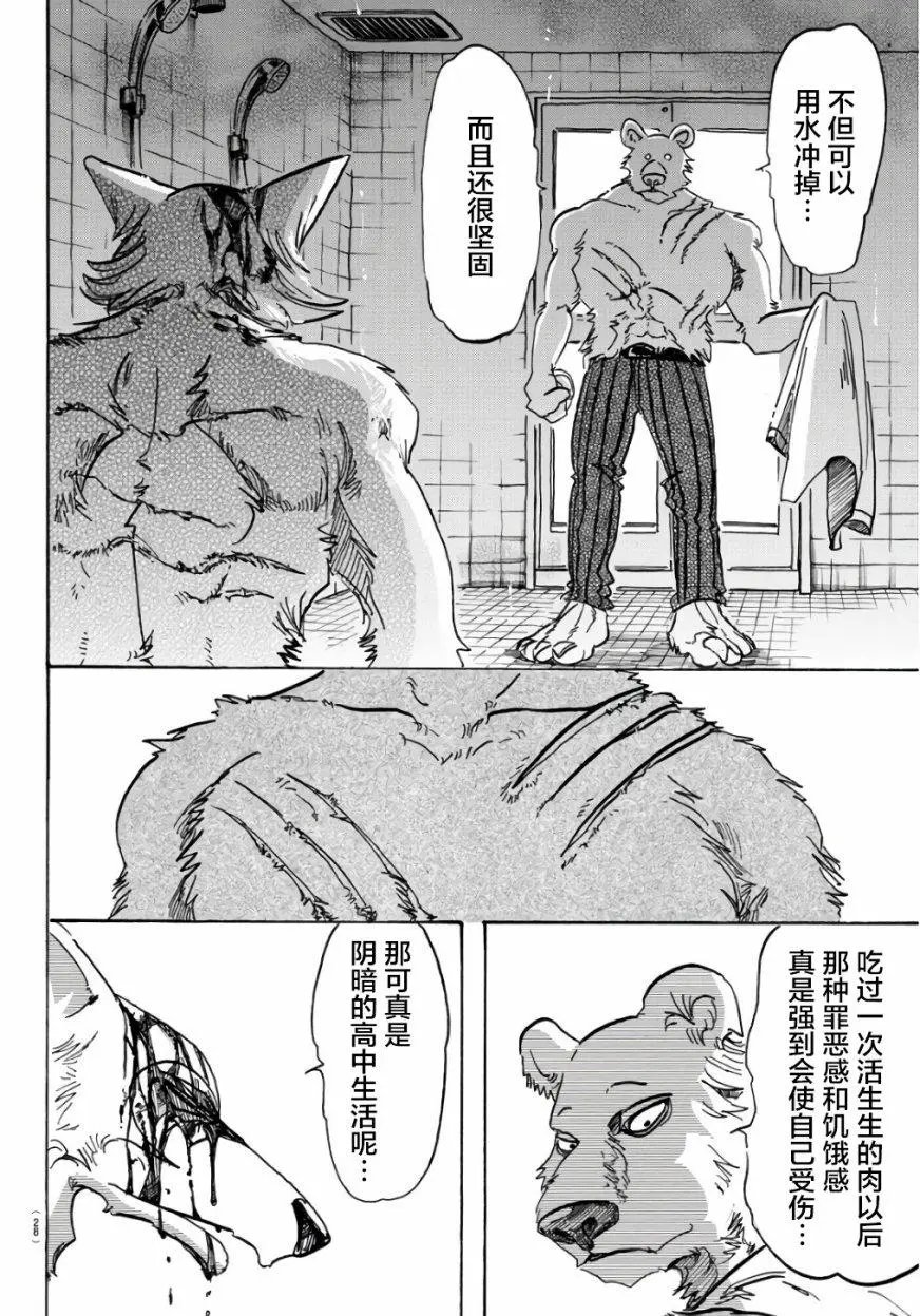 第84回
