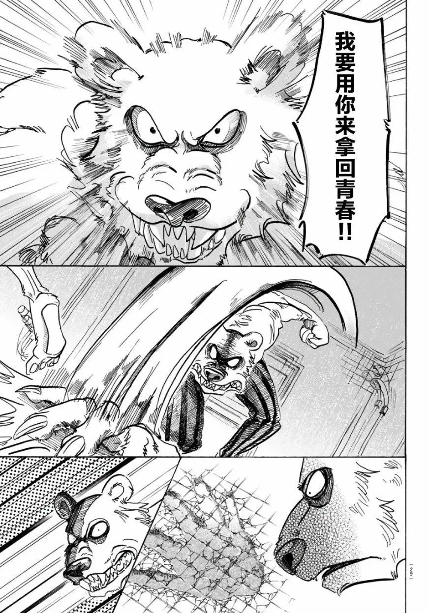 第84回