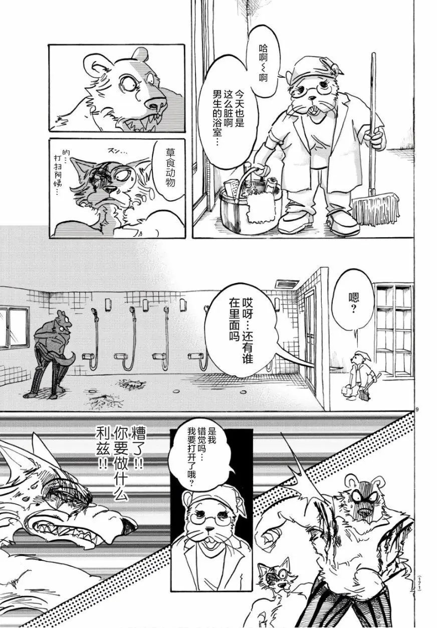 第85回