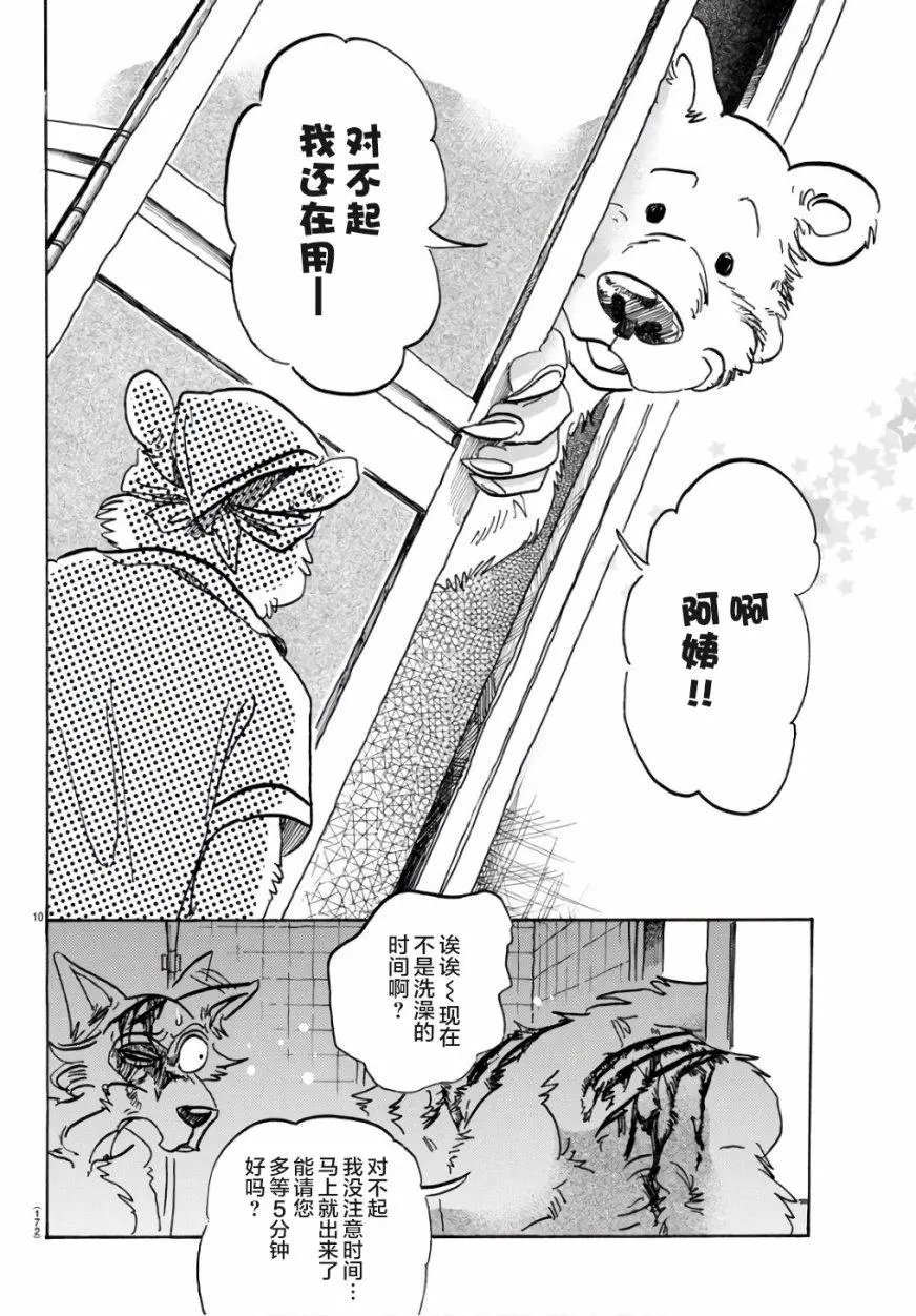 第85回