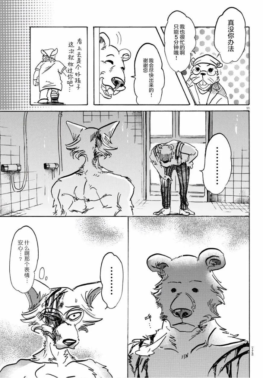 第85回