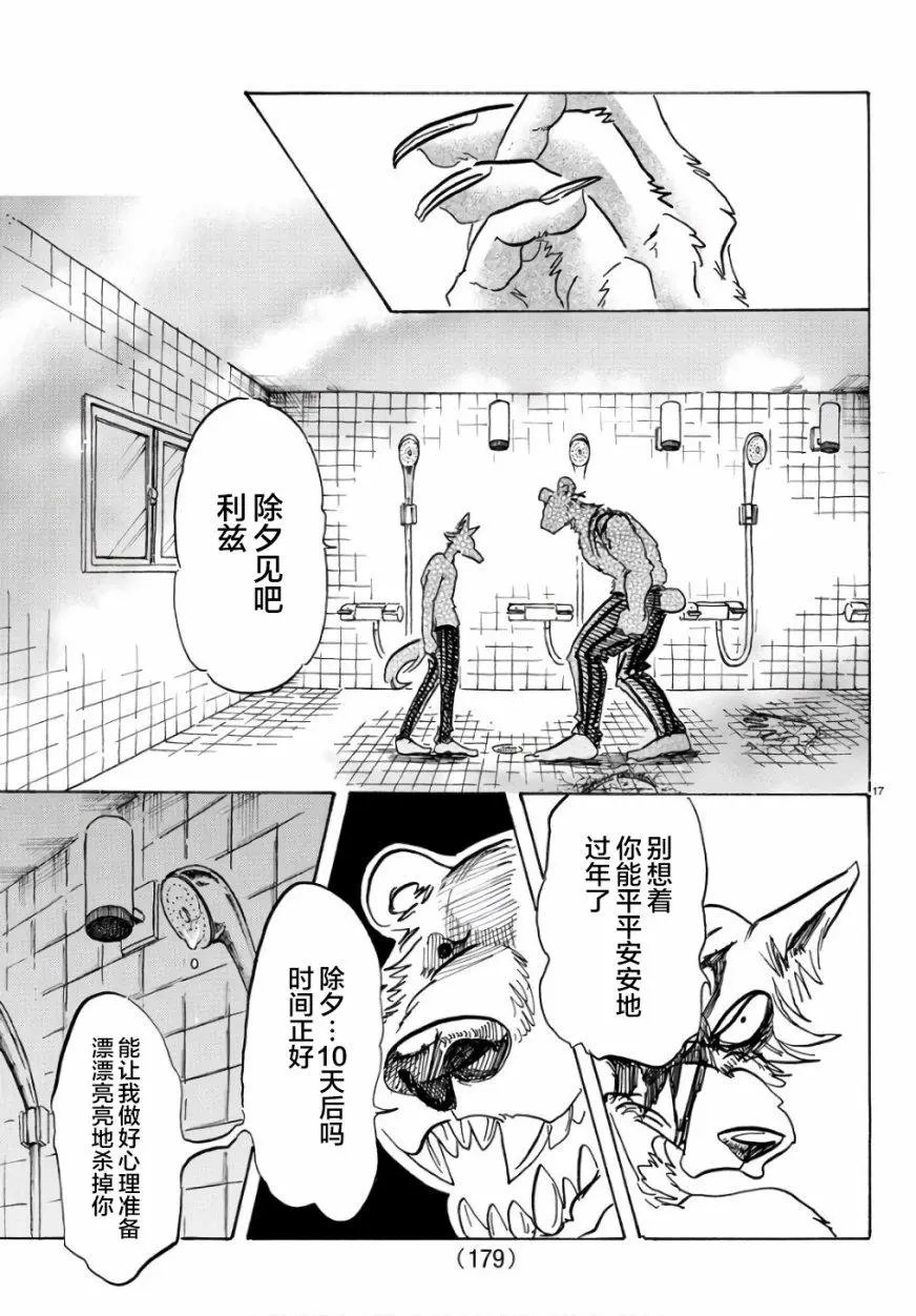 第85回