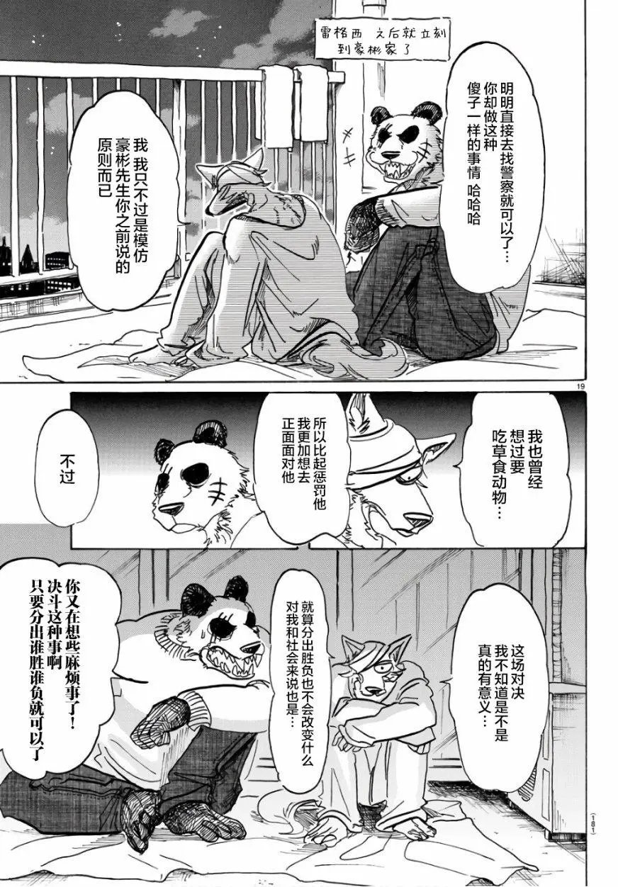 第85回
