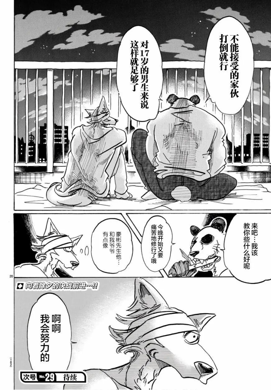 第85回