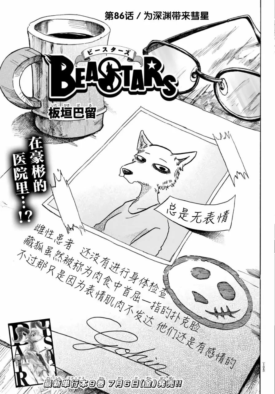 第86回