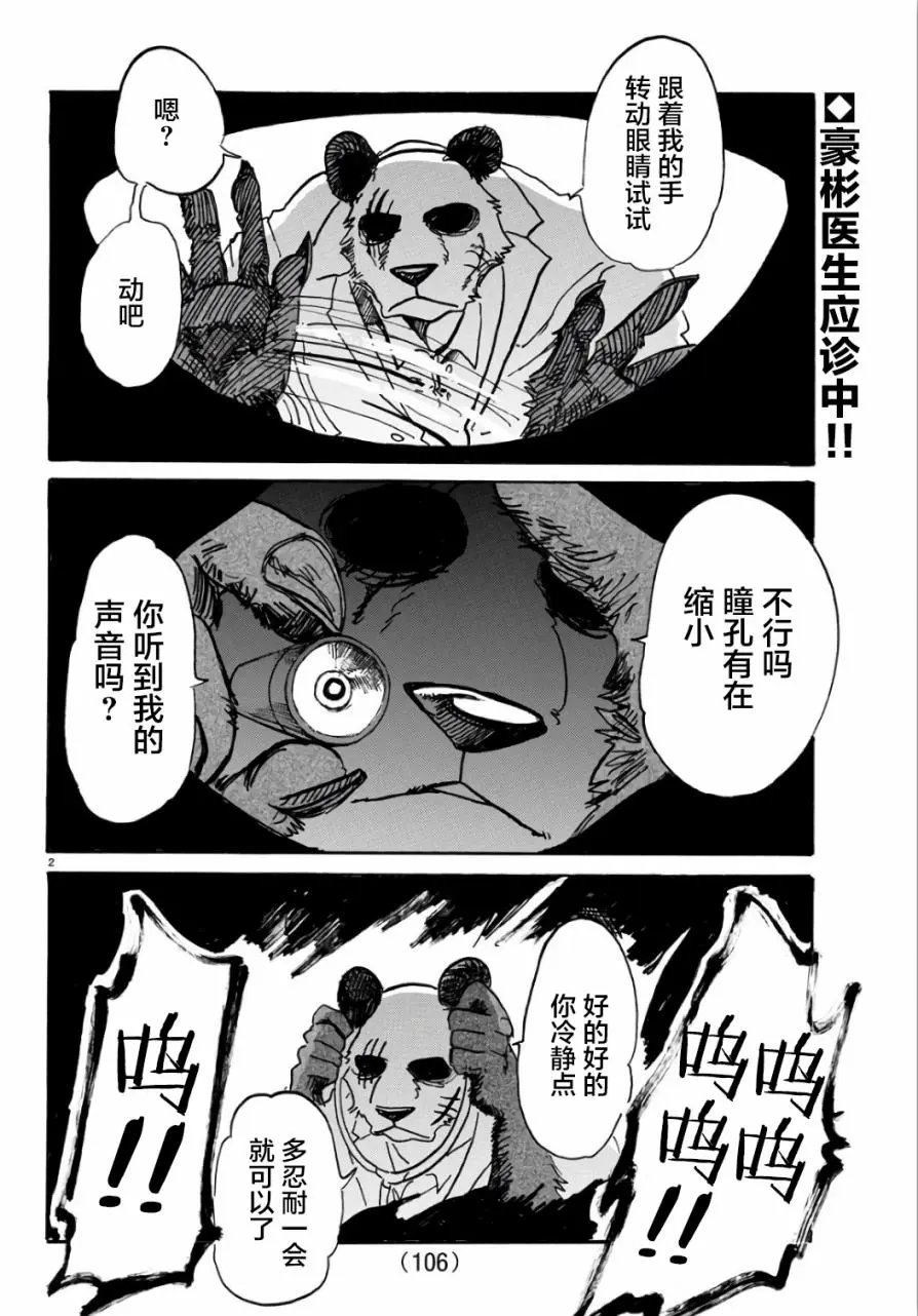 第86回