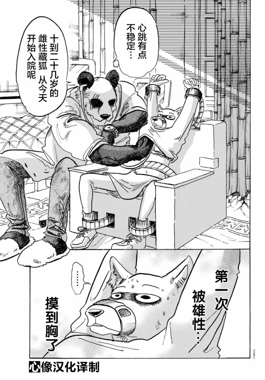 第86回