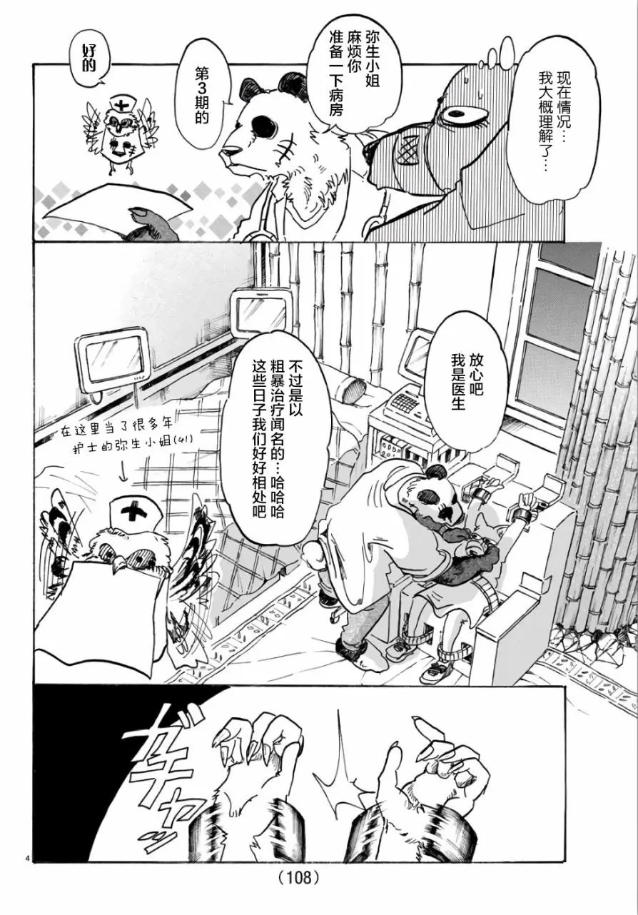 第86回