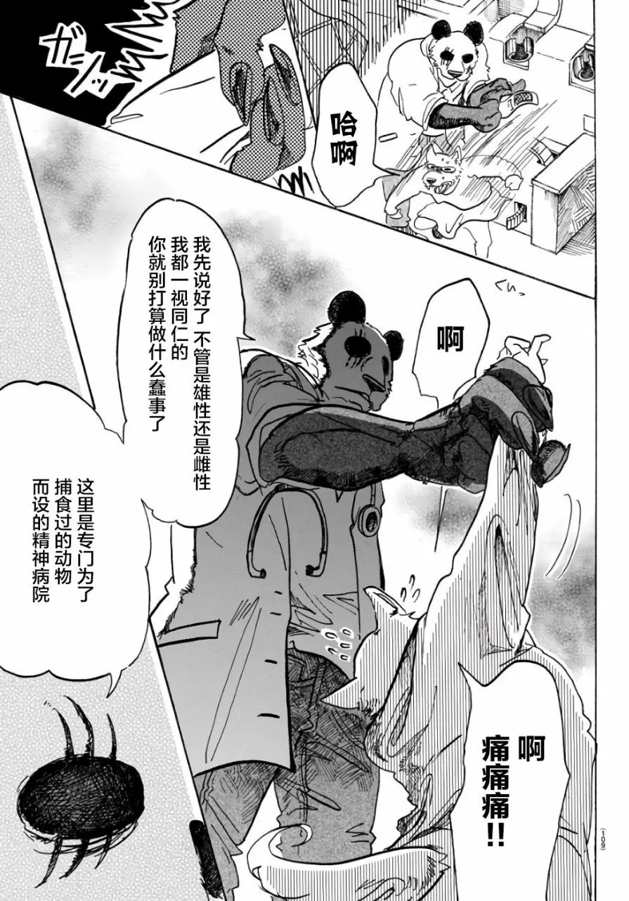第86回