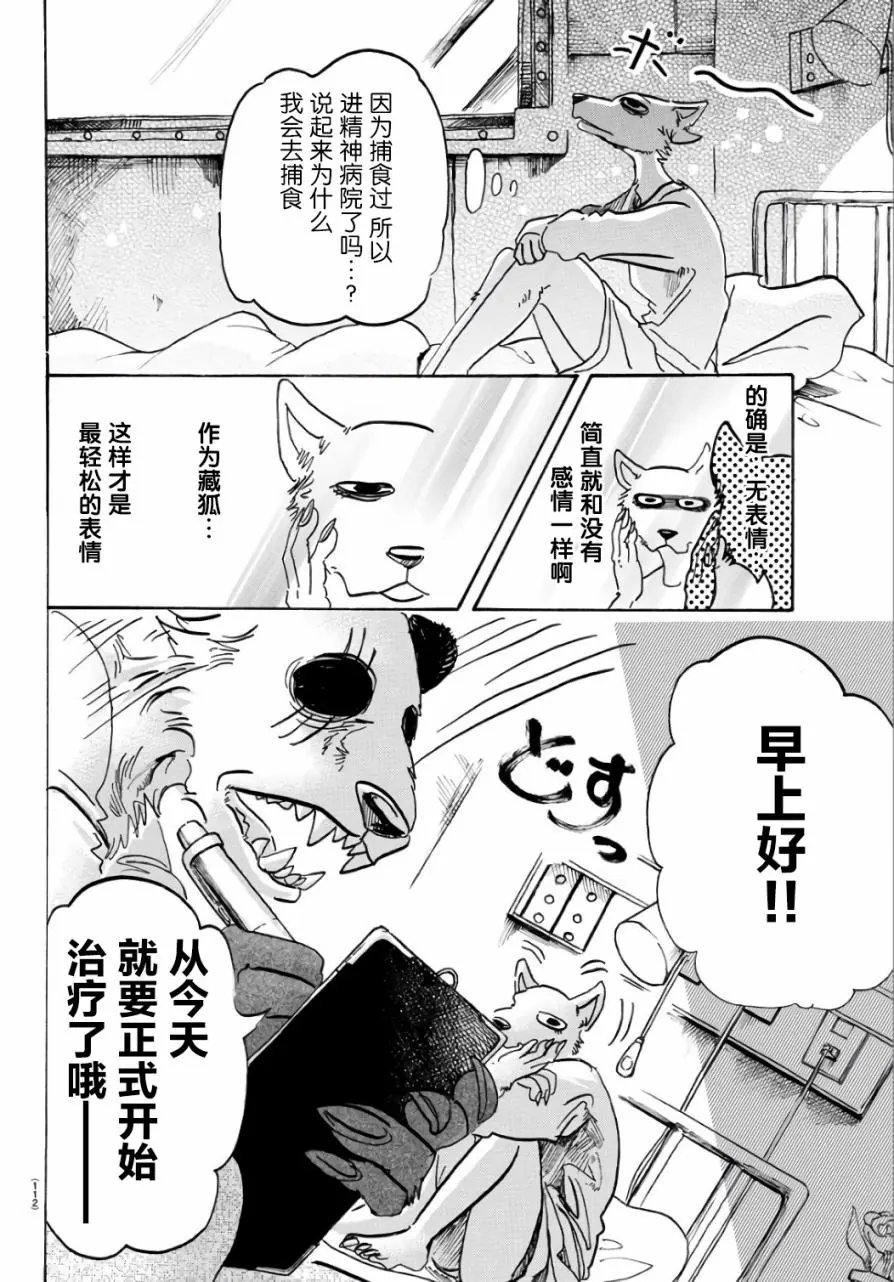 第86回