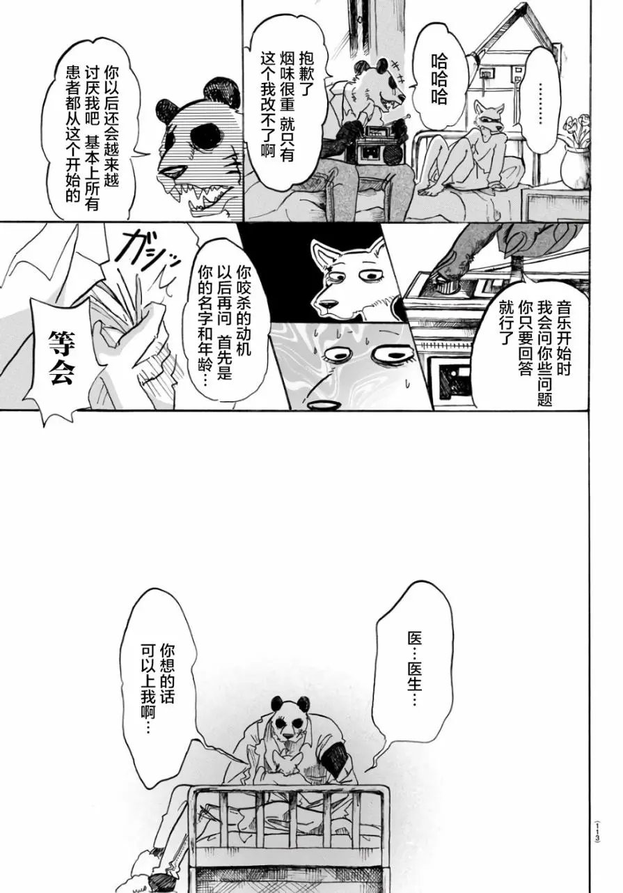第86回
