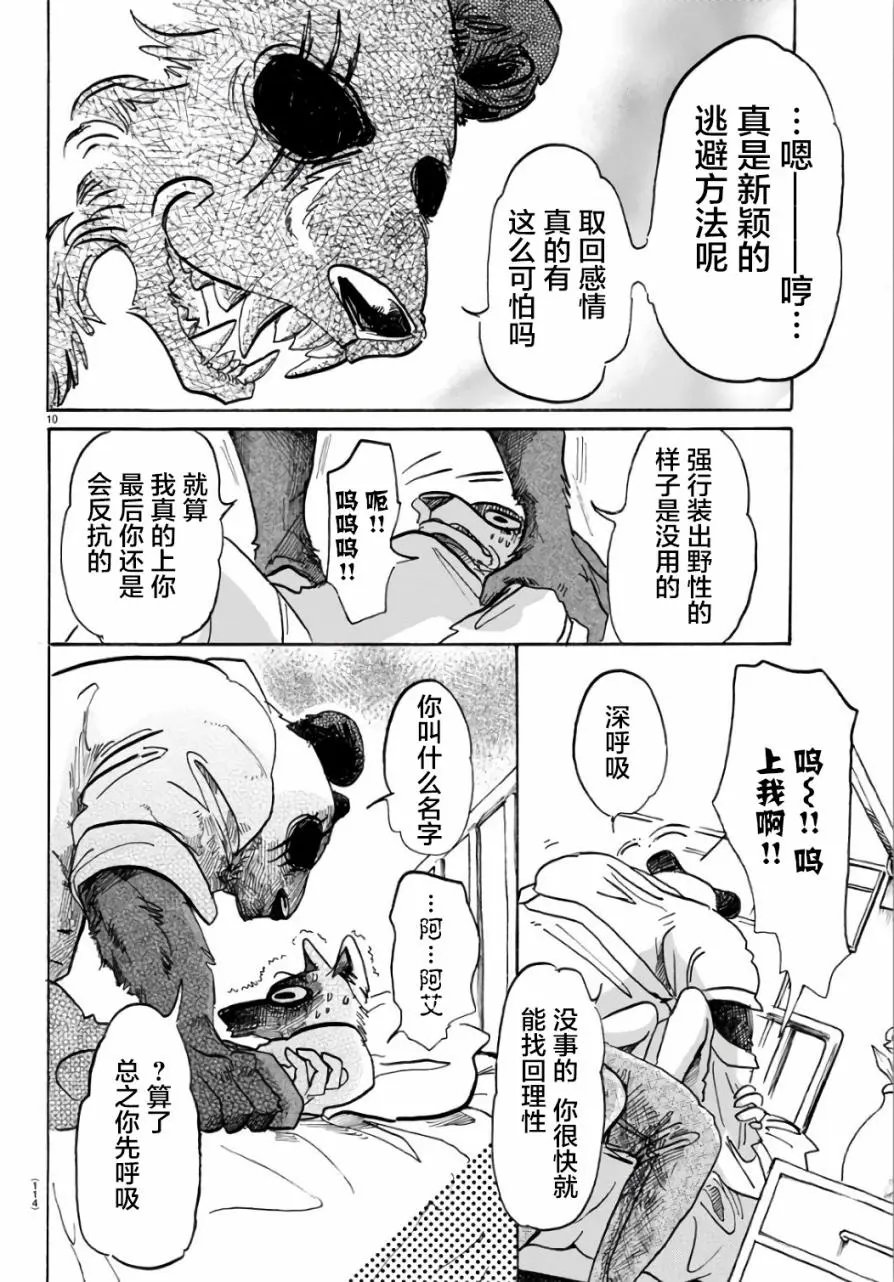 第86回