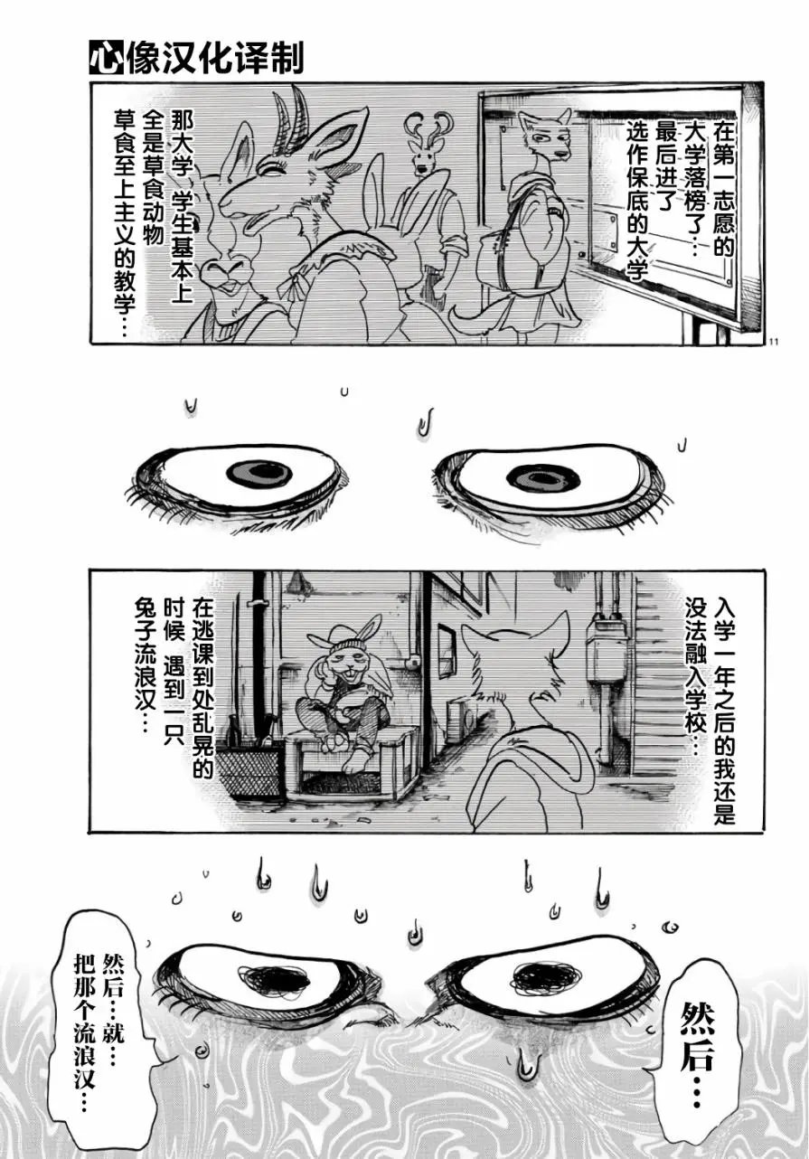 第86回