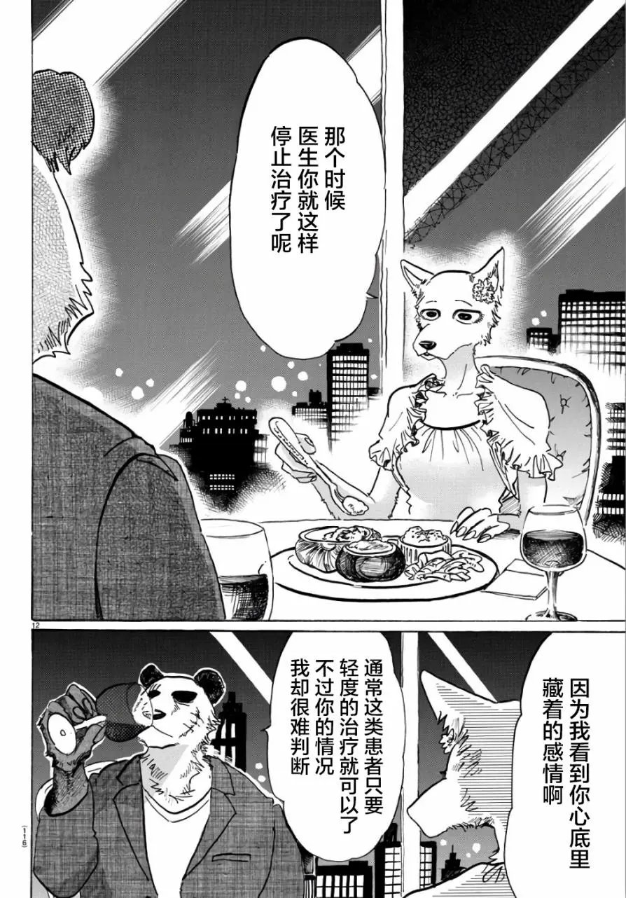 第86回