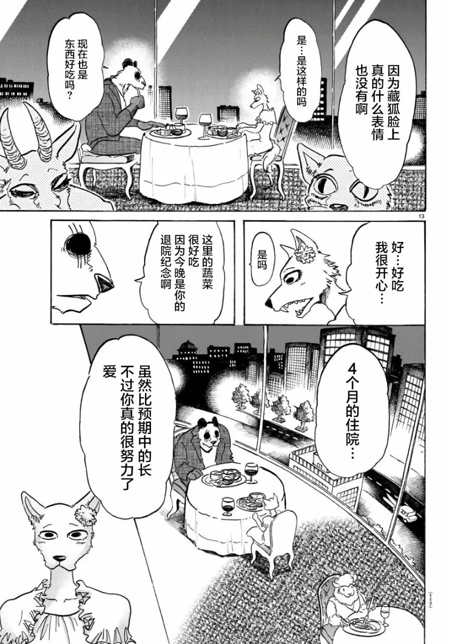 第86回