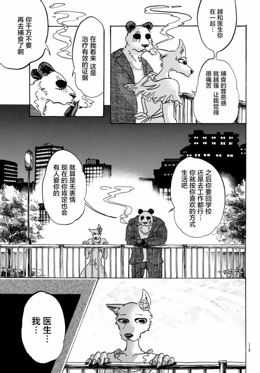第86回
