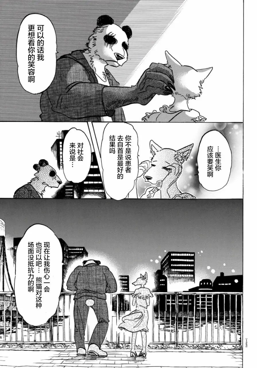 第86回
