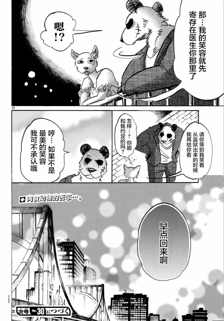 第86回