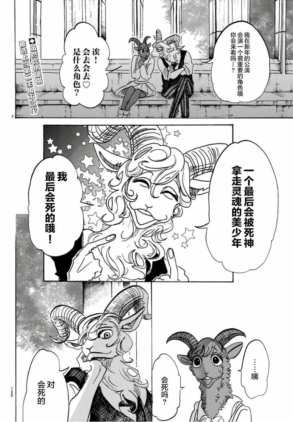 第87回
