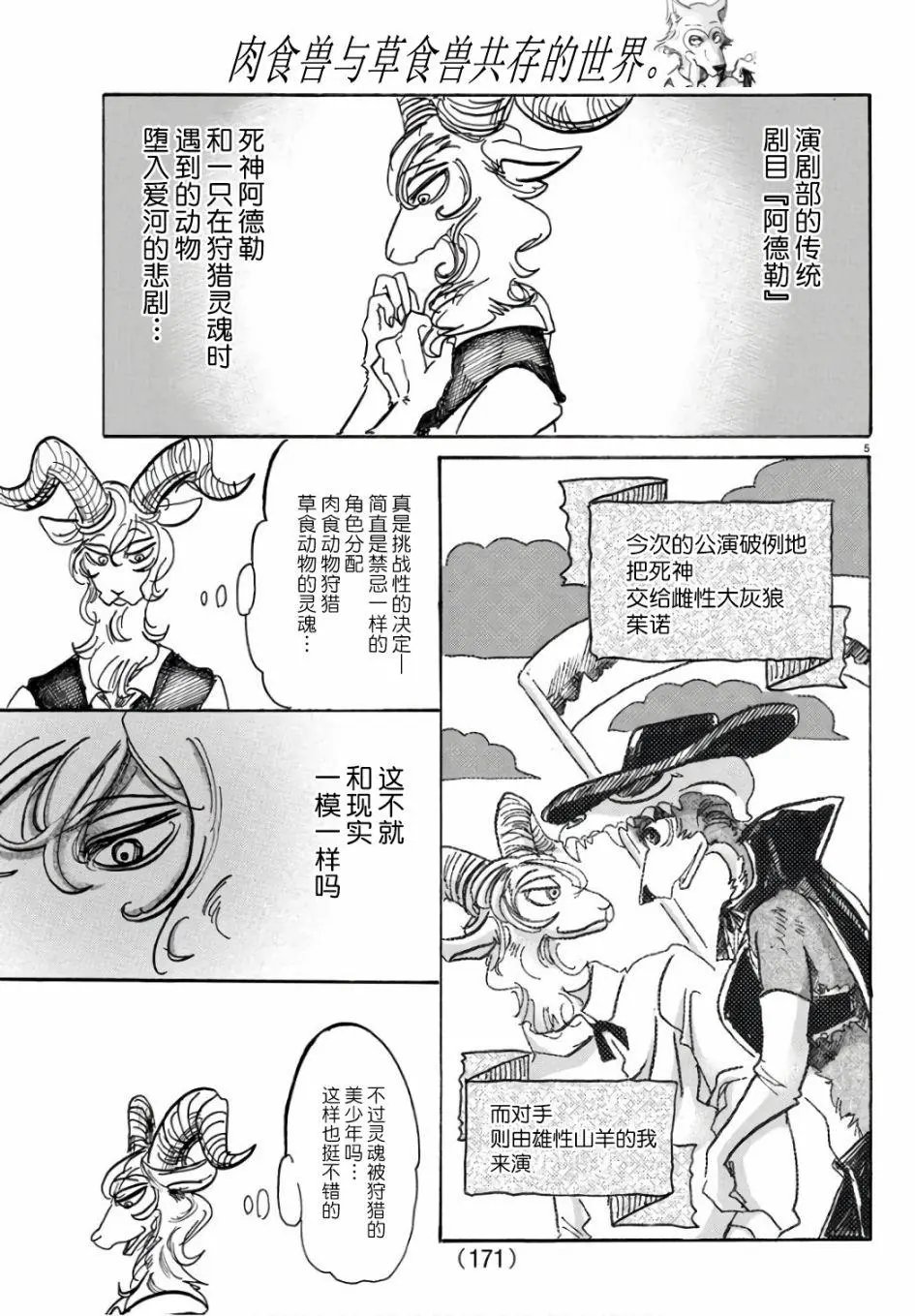 第87回