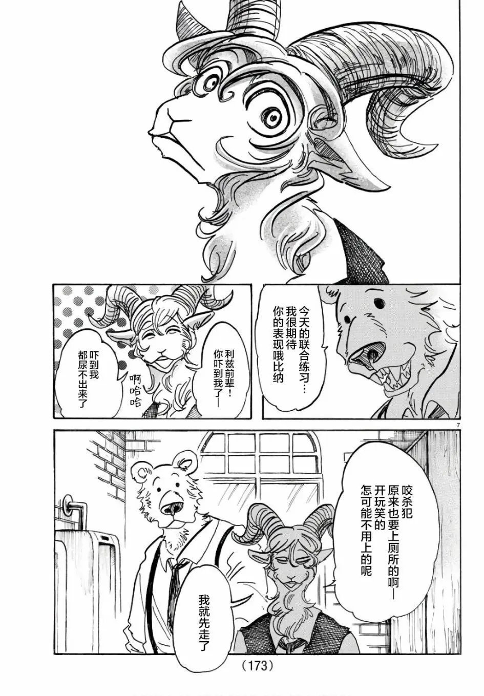 第87回
