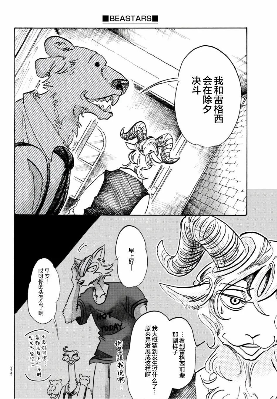第87回