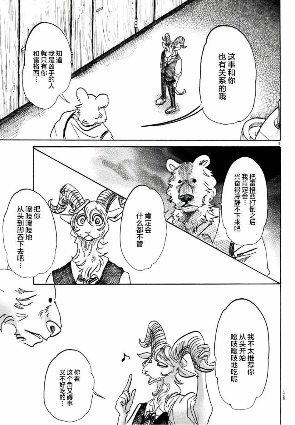 第87回