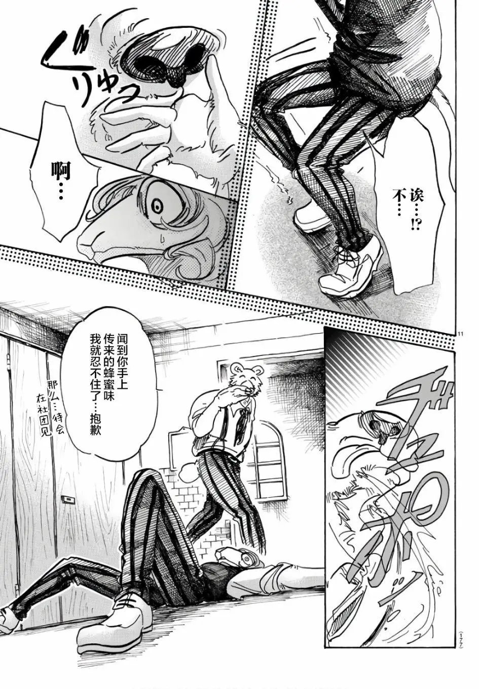第87回