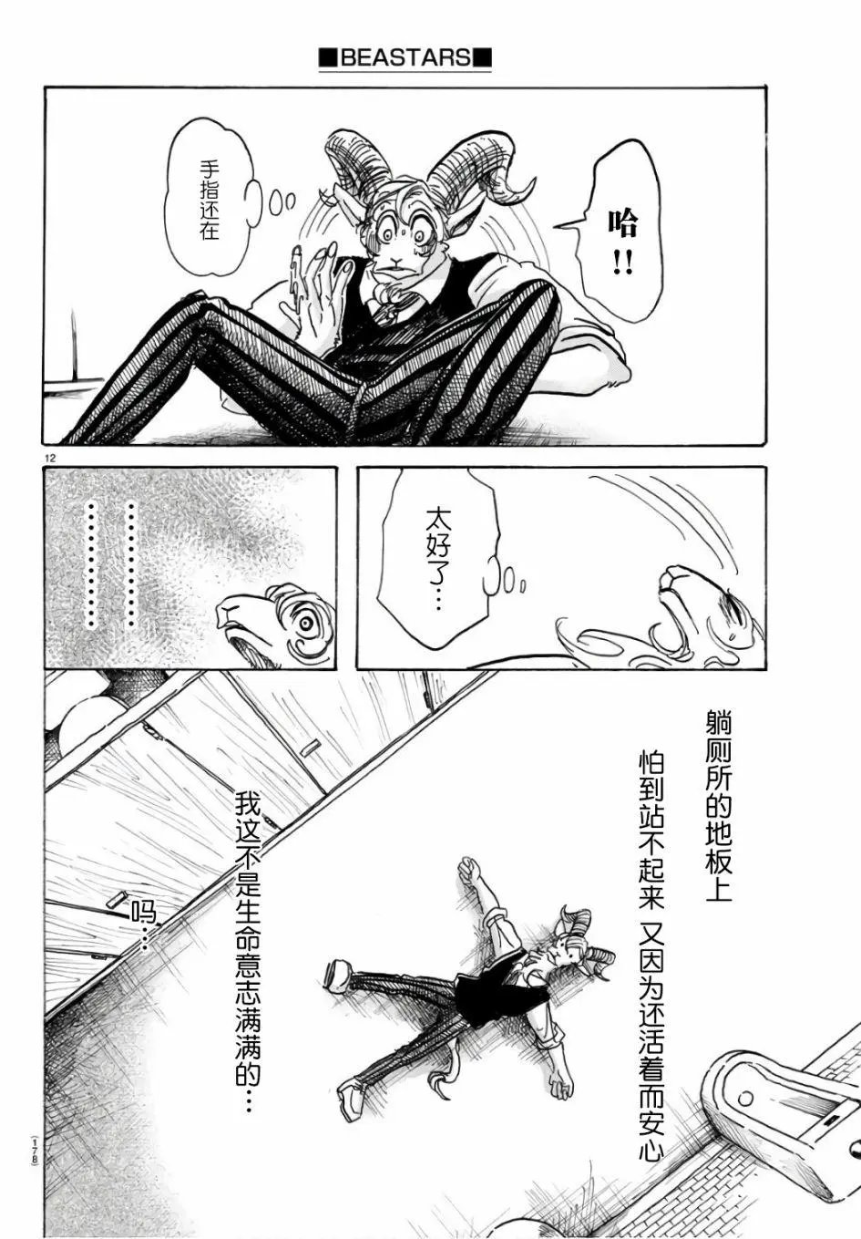 第87回