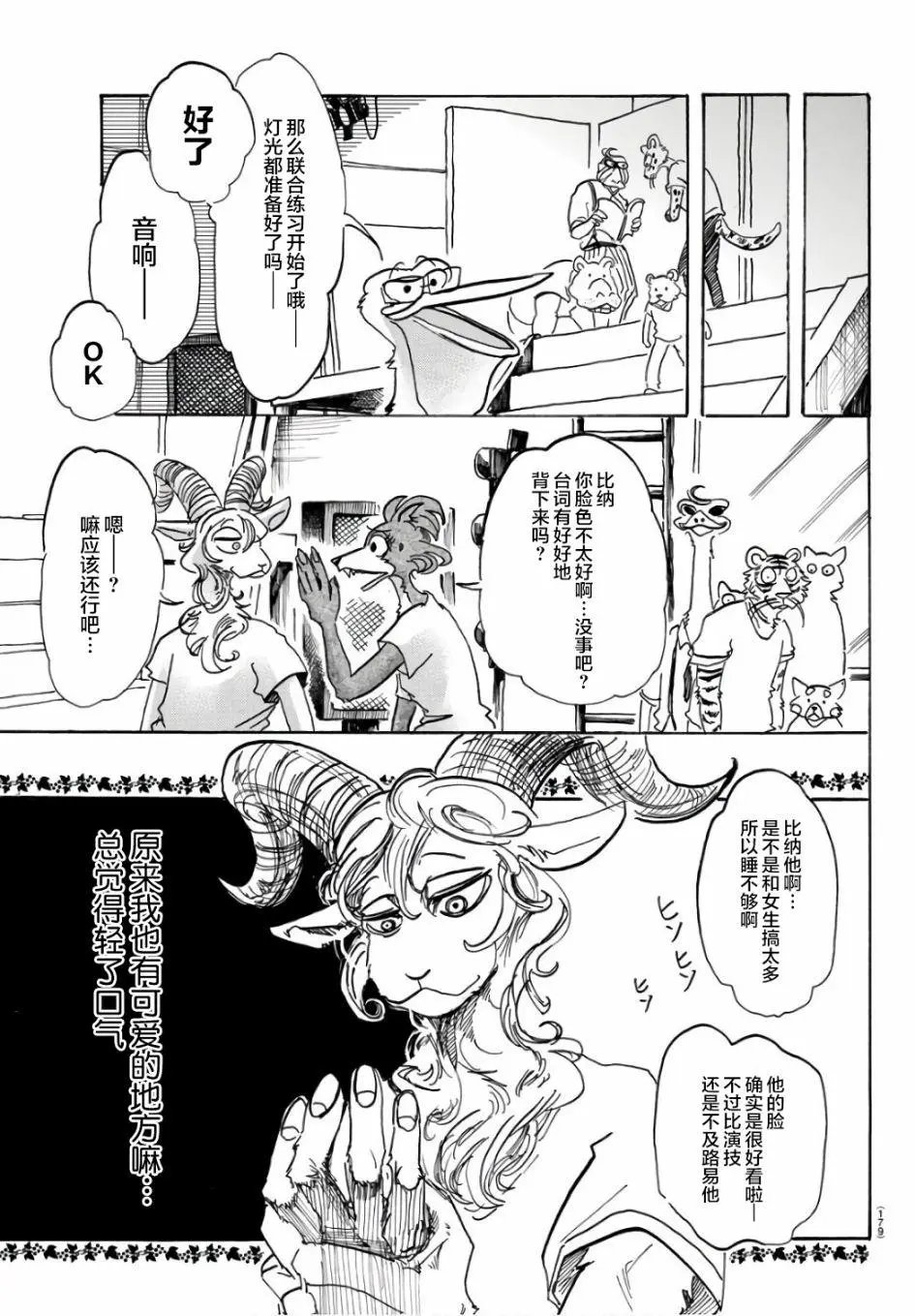 第87回