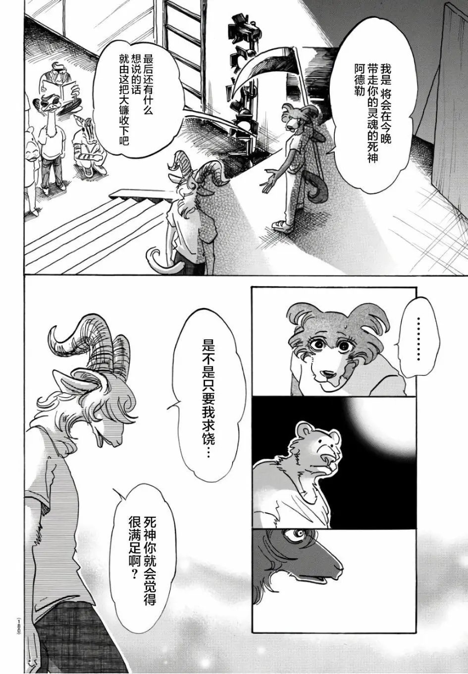 第87回