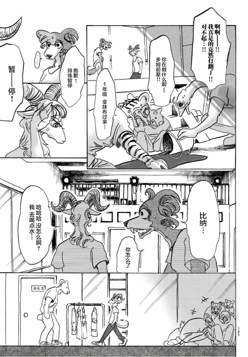 第87回