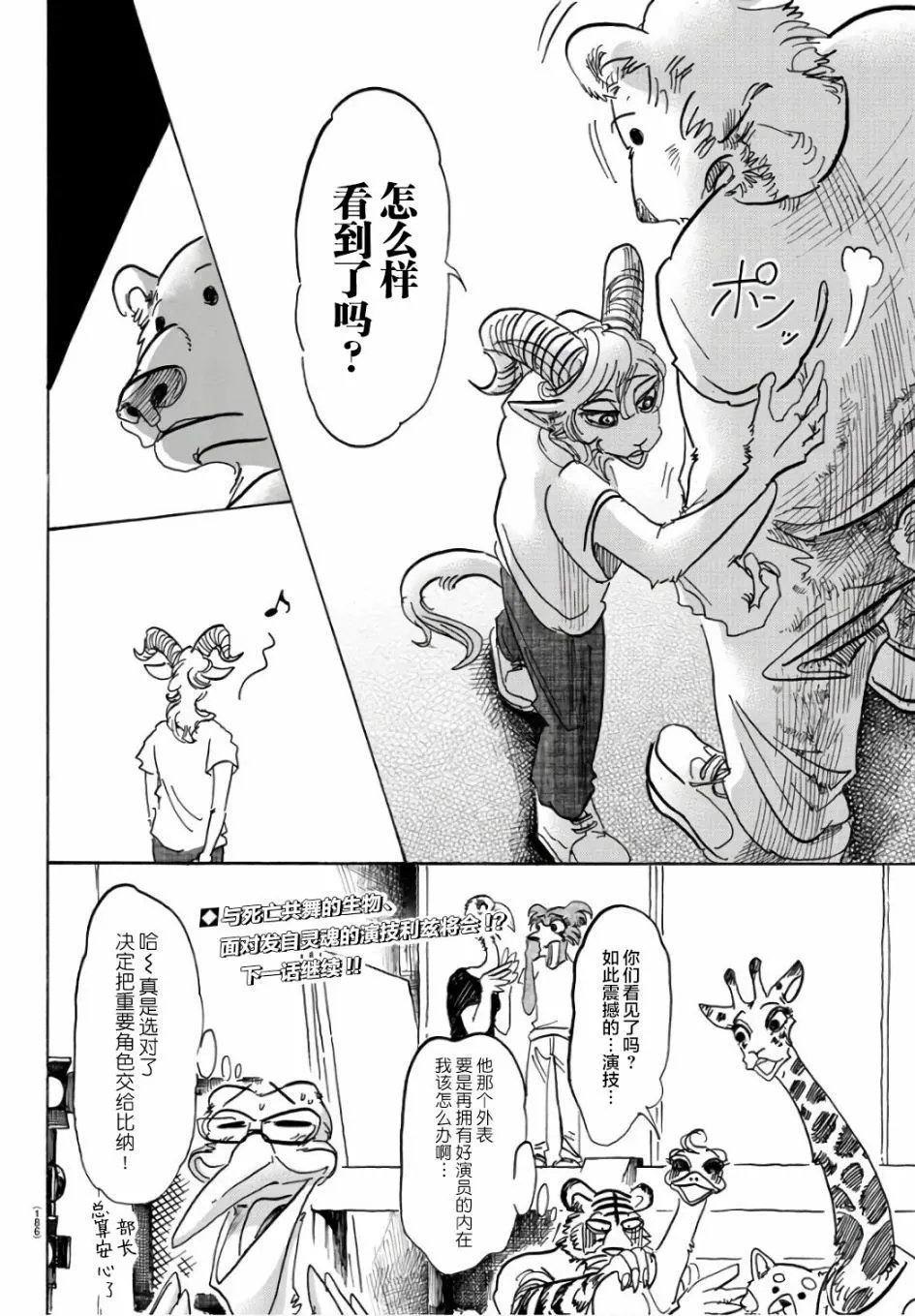 第87回