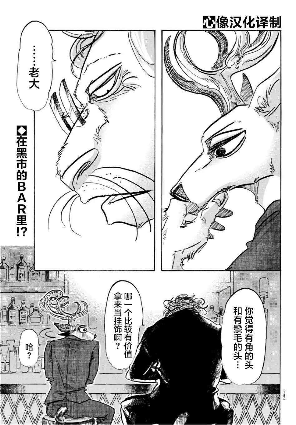 第88回