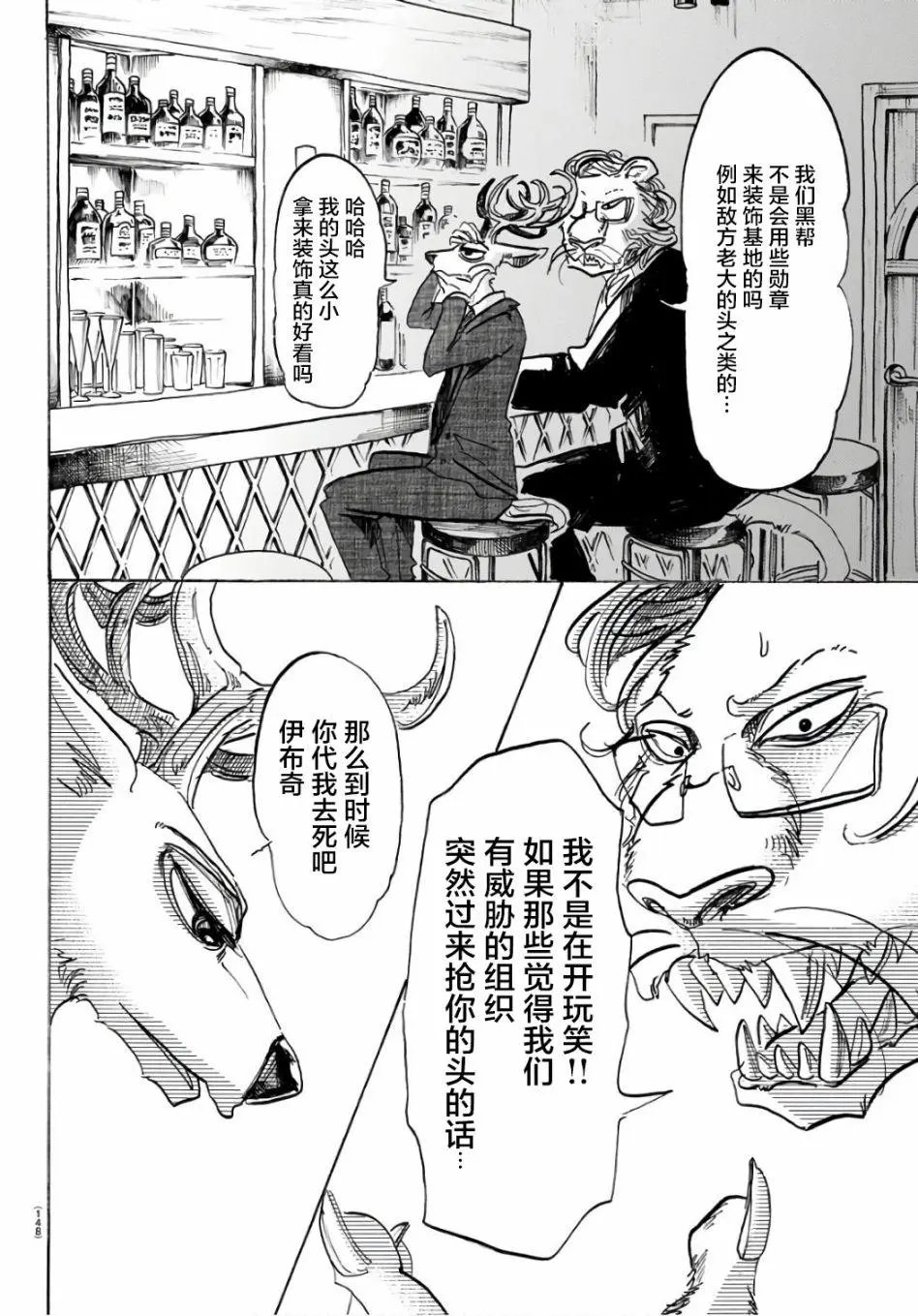 第88回