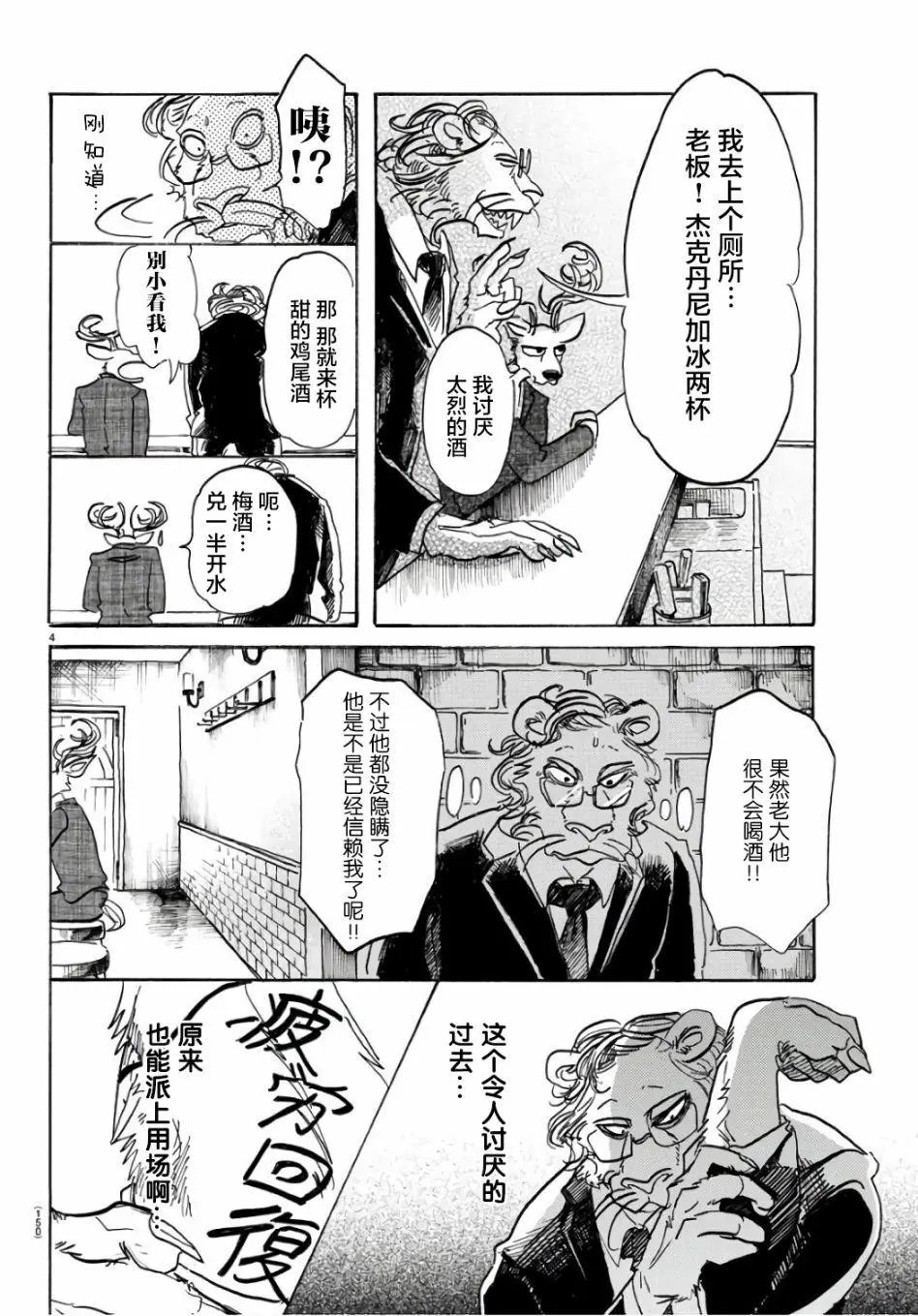 第88回