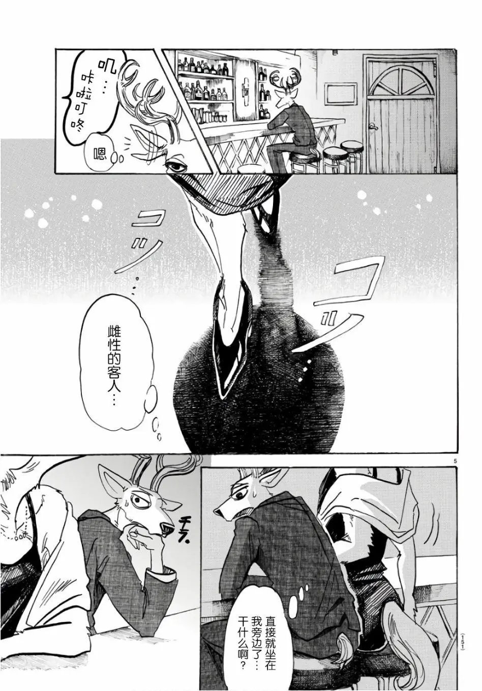 第88回
