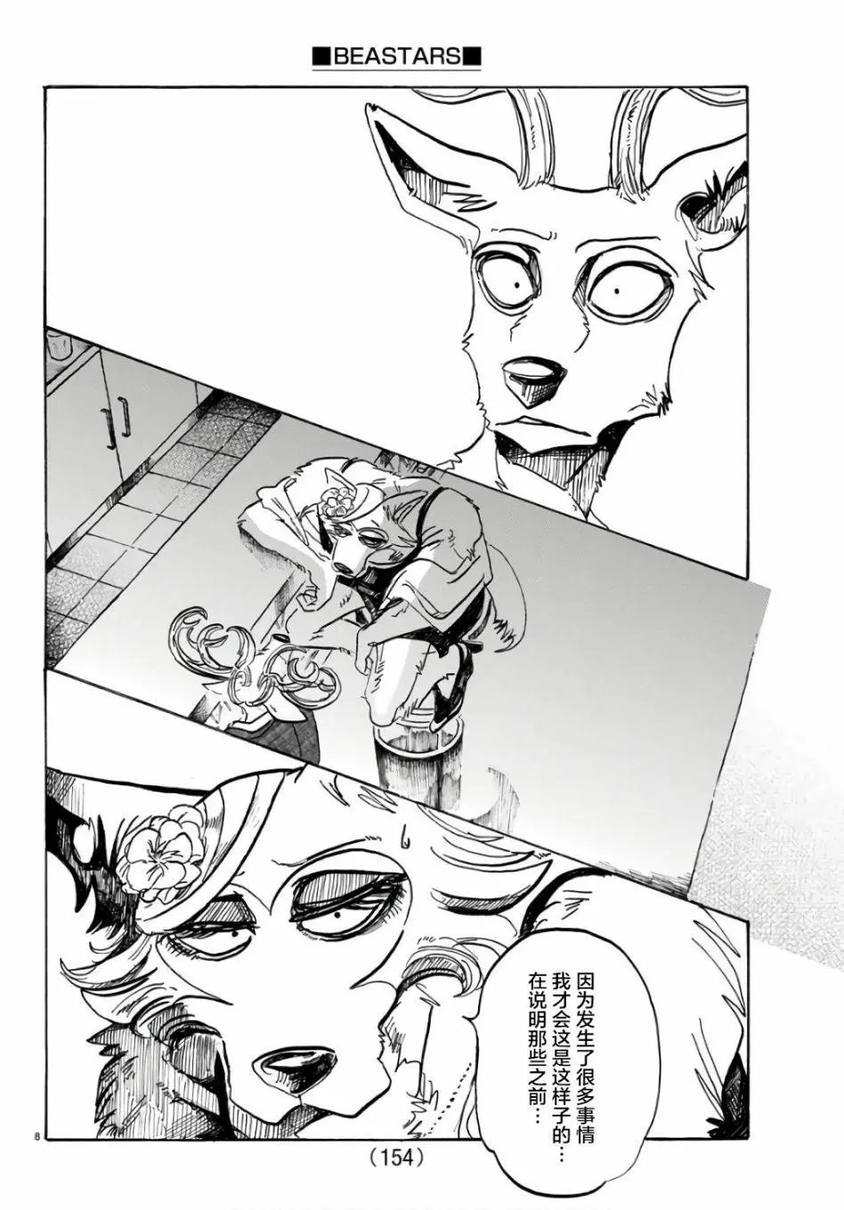 第88回