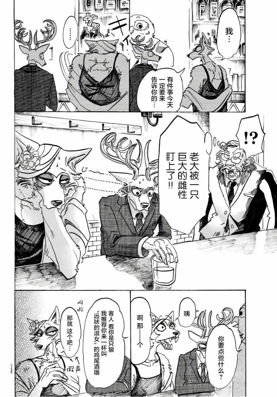 第88回
