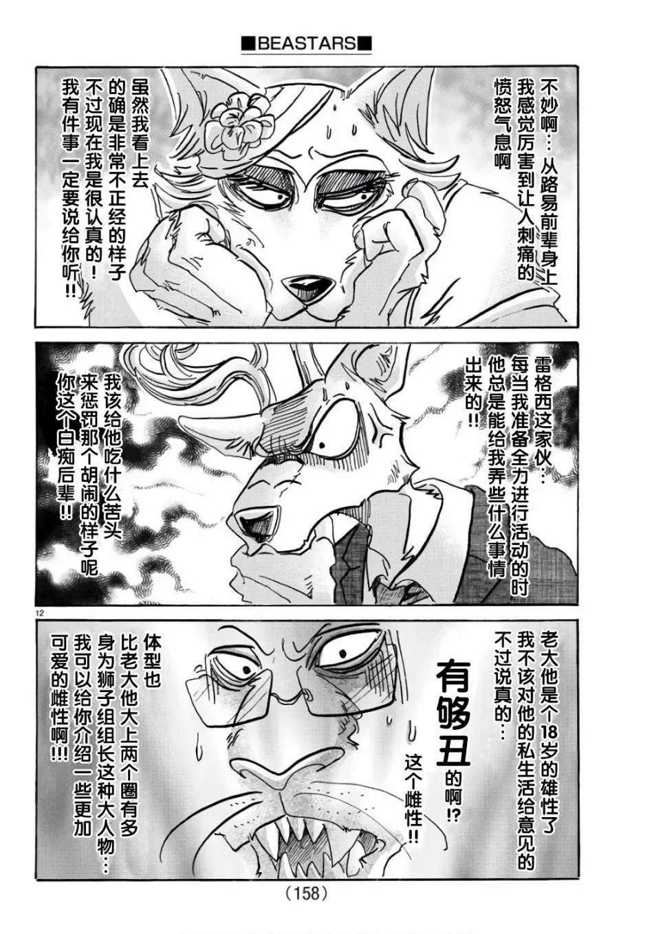 第88回