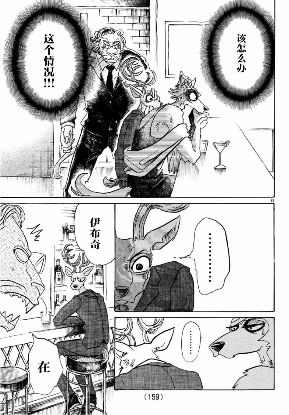 第88回