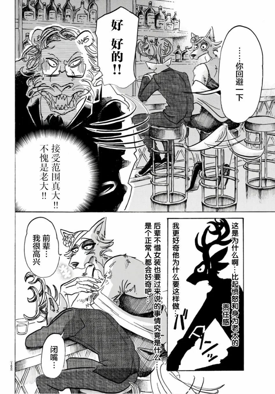 第88回