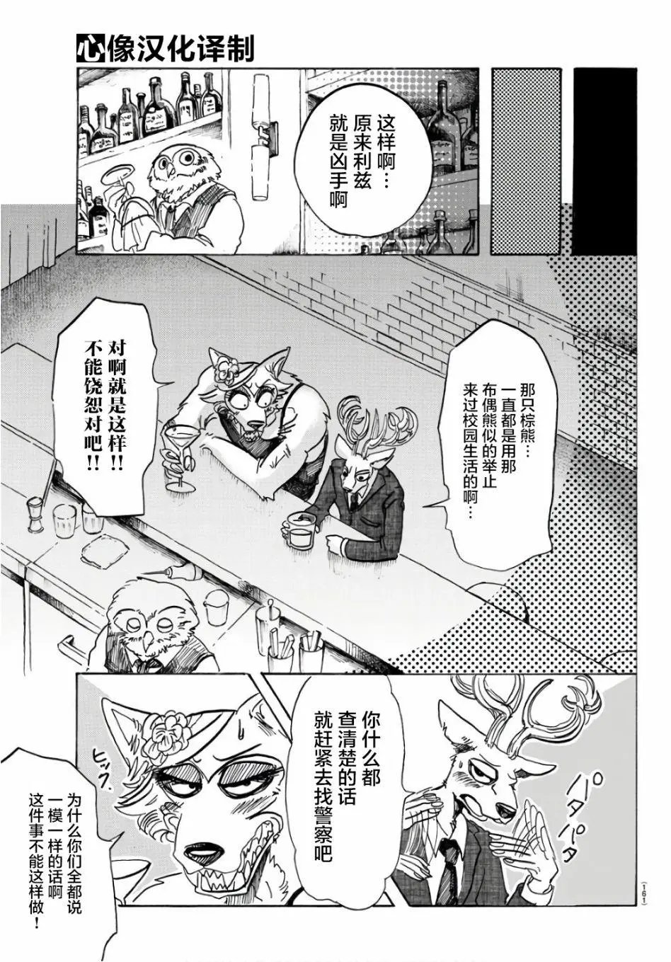 第88回