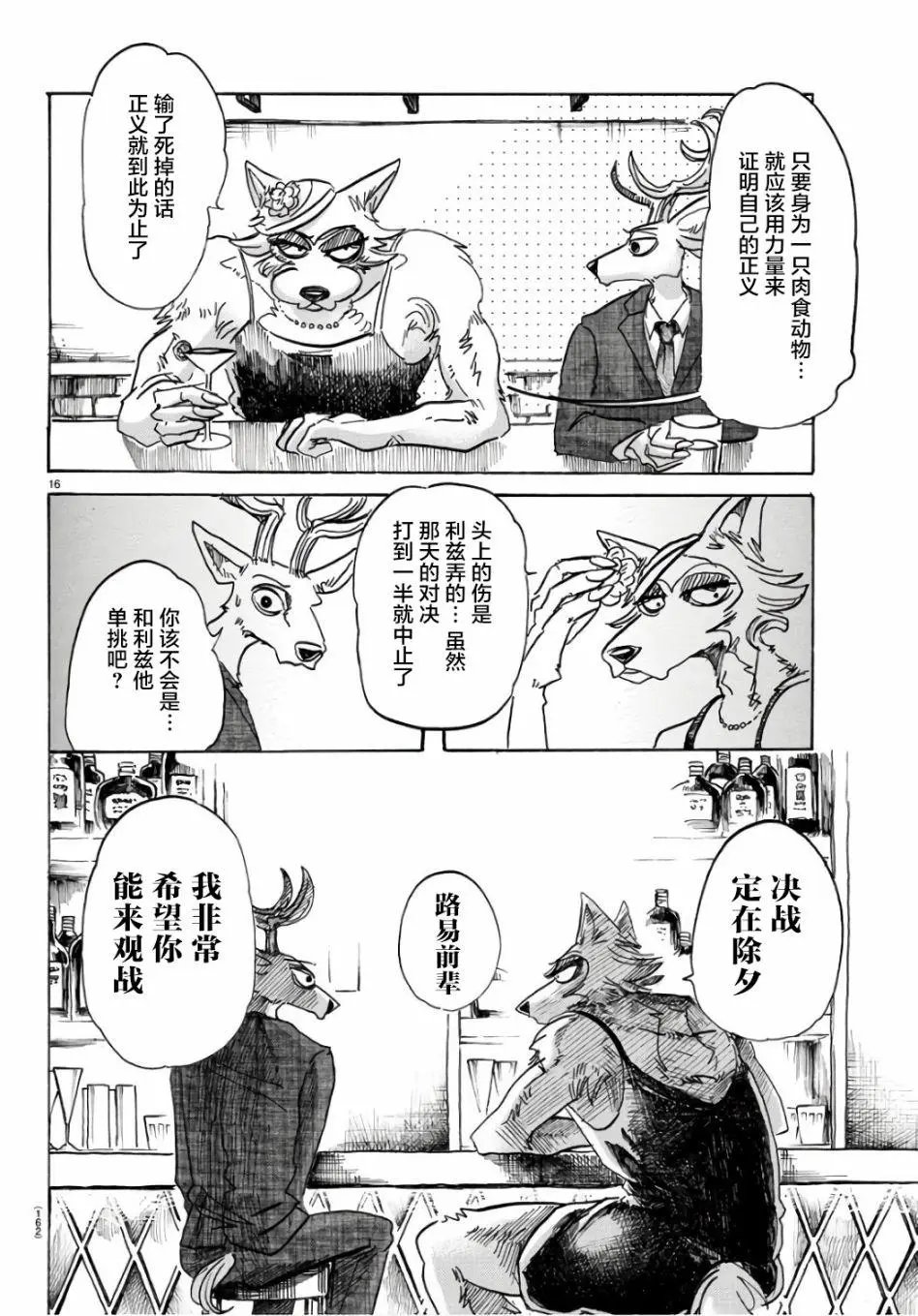 第88回